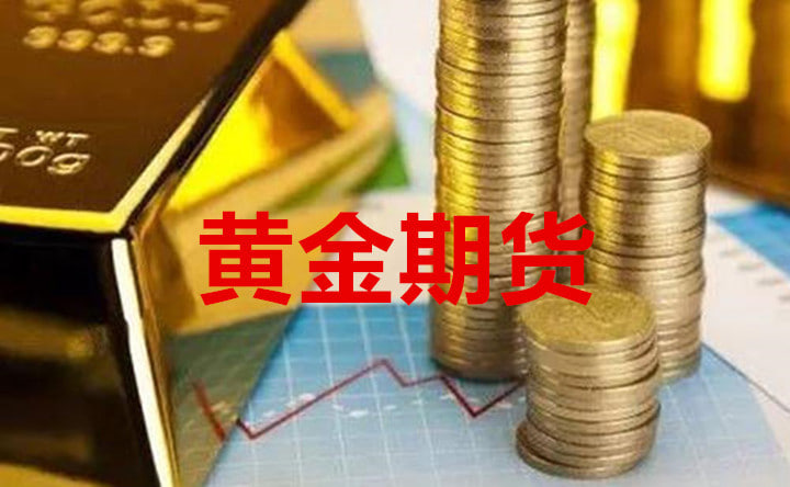黄金突破历史新高后，下一步是回调还是继续冲高？